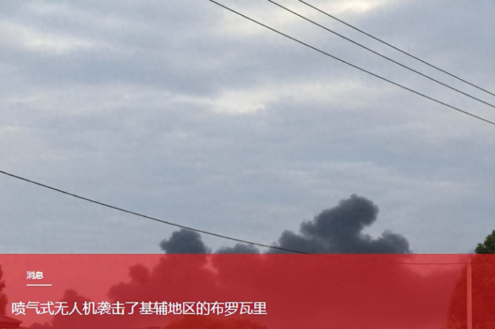基辅近郊布罗瓦里遭遇俄喷气无人机多波次袭击，城郊仓储区起火