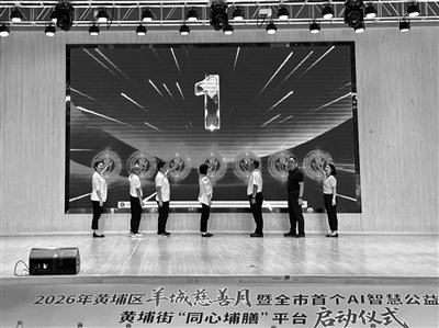 广州首个AI智慧食物驿站落户黄埔