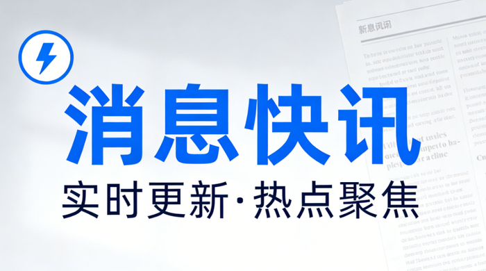 智慧养老设备加速进院，康养机器人从展示走向陪护验证