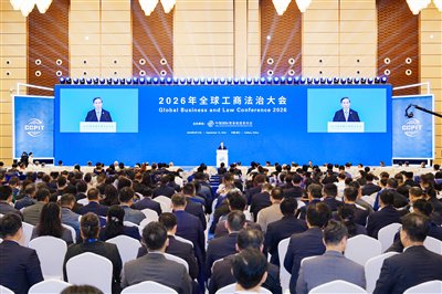 凝聚法商界智慧和力量 推进高质量涉外法治建设