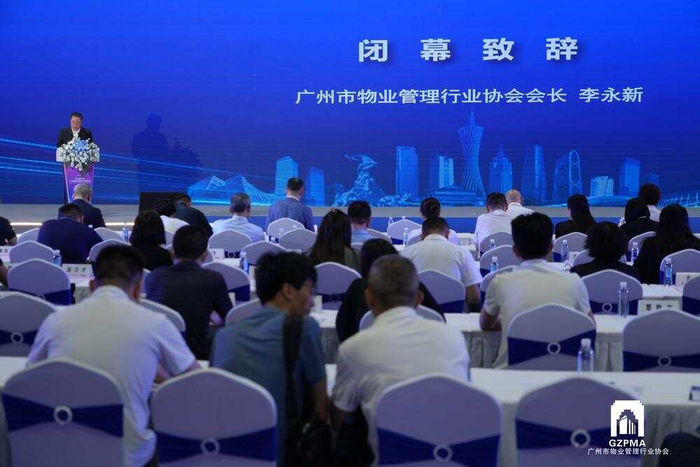 广州物业行业已步入“存量深耕、质价相符、智慧协同”新阶段