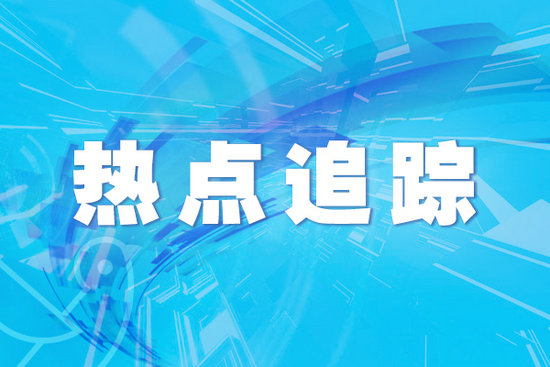 为世界考古贡献中国智慧 3项中外联合考古项目成果公布