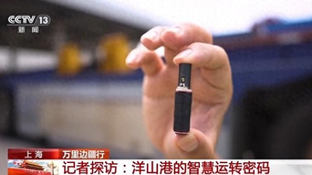 万里边疆行丨看一颗磁钉，如何成为洋山港智慧运转密码