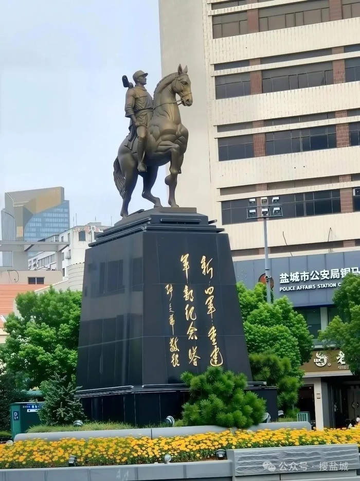 烟火气里的红色地标：盐城“大铜马”定名背后的温情与智慧