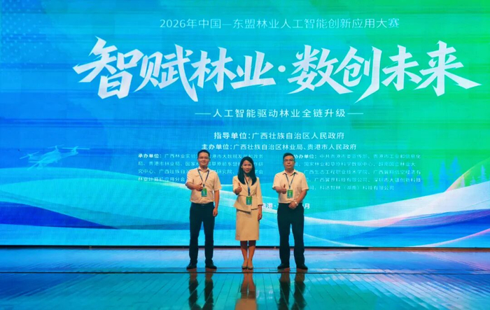 科技护林样板！来宾移动智慧林业项目斩获中国—东盟大赛奖项