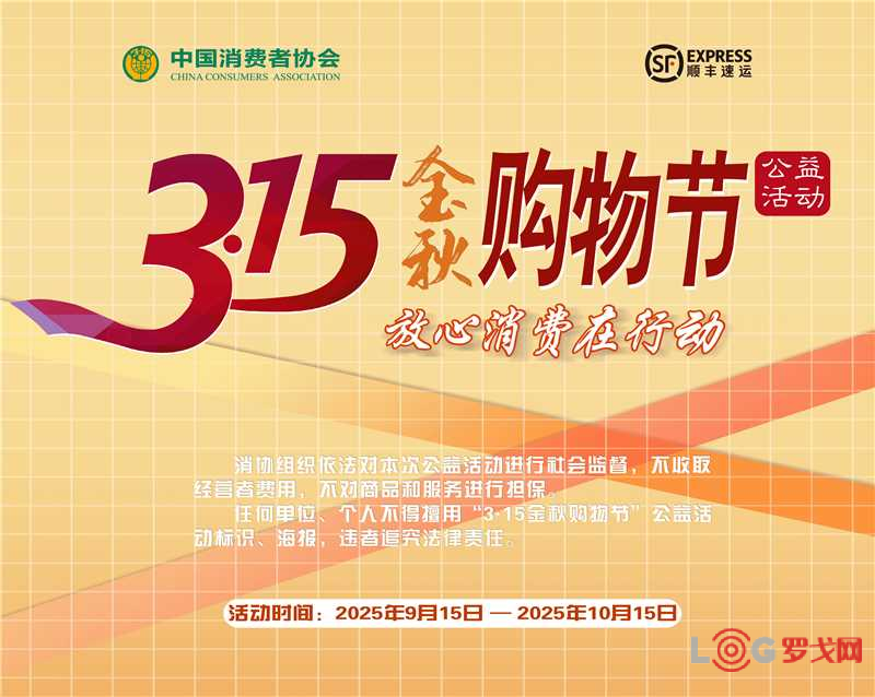 p202509/28/gouwujie_rbJjyuM73VQE.png