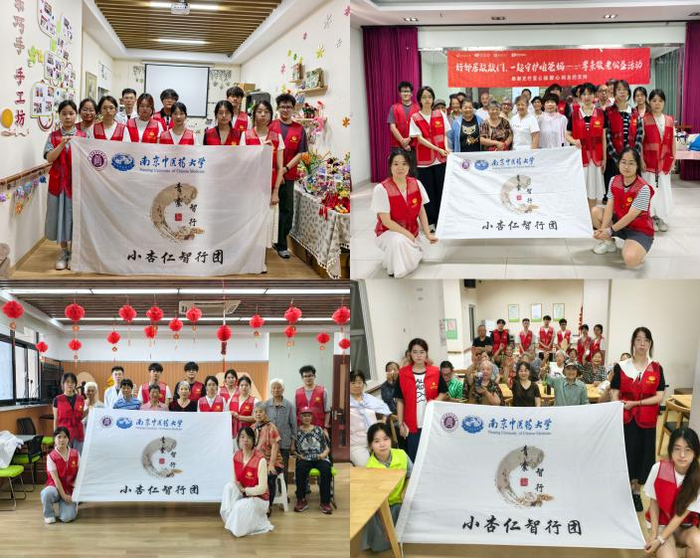 调研把脉，南中医“小杏仁”为智慧养老破题探路