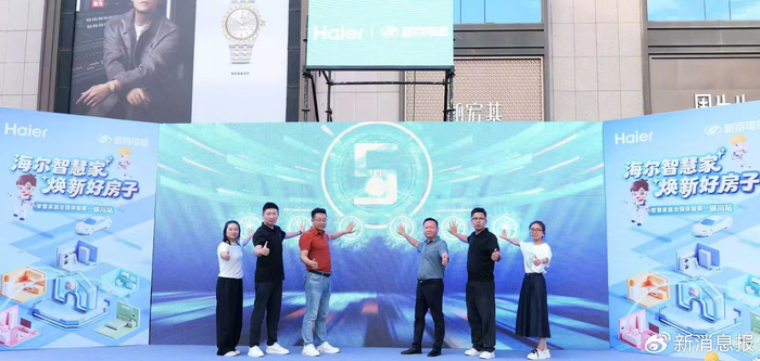 海尔智慧家庭体验展落地银川 新百电器32周年庆盛大启幕