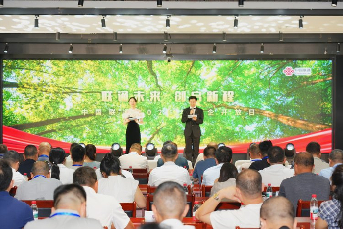湖南联通举办智慧教育创新发展大会 发布AI+智慧教育白皮书