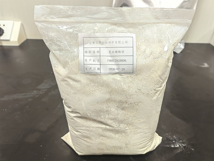 无水磷酸铁产品。