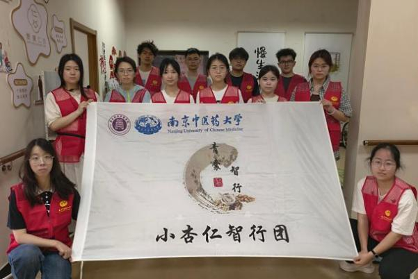 深耕社区！南中医“小杏仁”探路智慧健康养老新实践