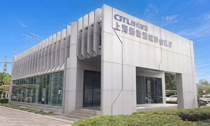 时代智慧新能源城市会客厅即将启幕
