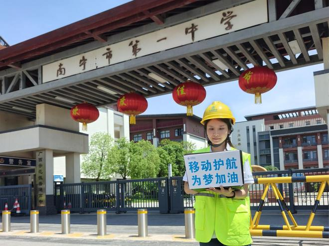 “智慧网”提速“安全网”在线，广西移动数智护航开学季